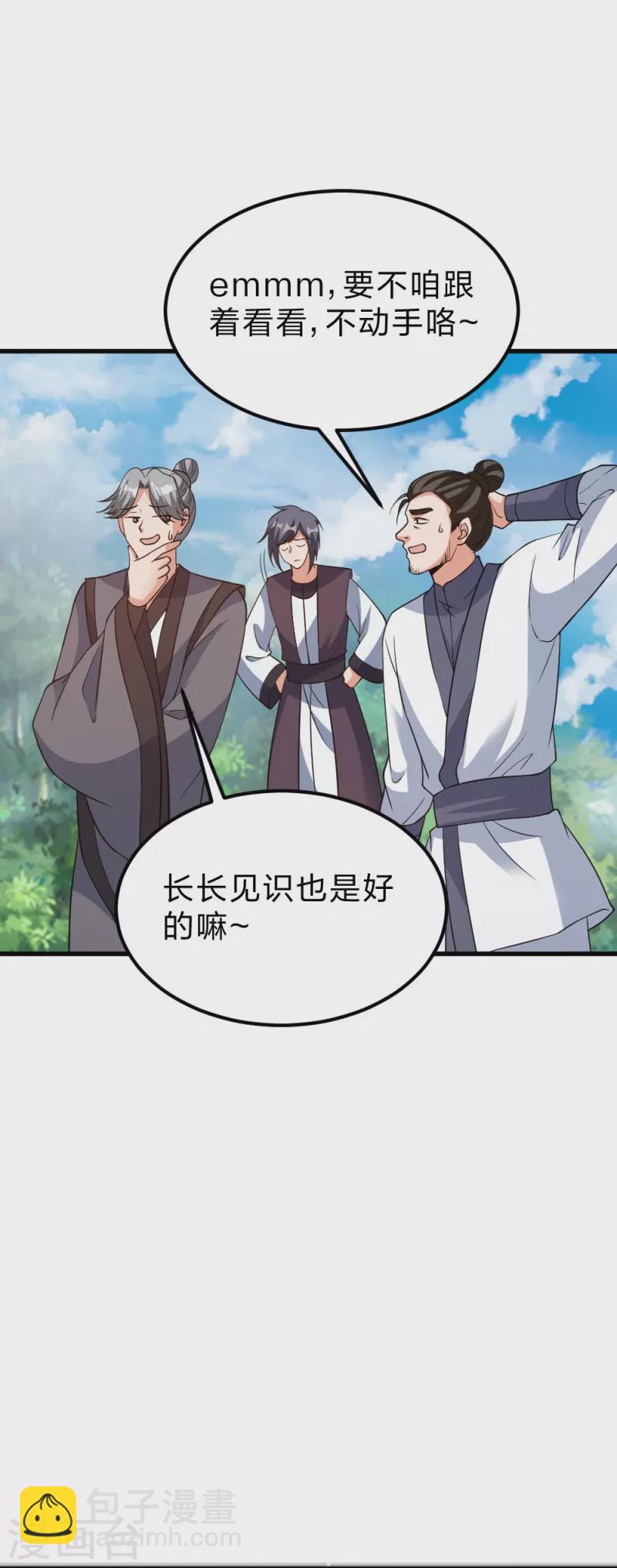第377话 圣子玄女完败！62