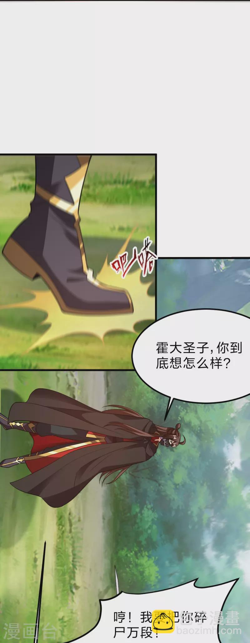 第377话 圣子玄女完败！64