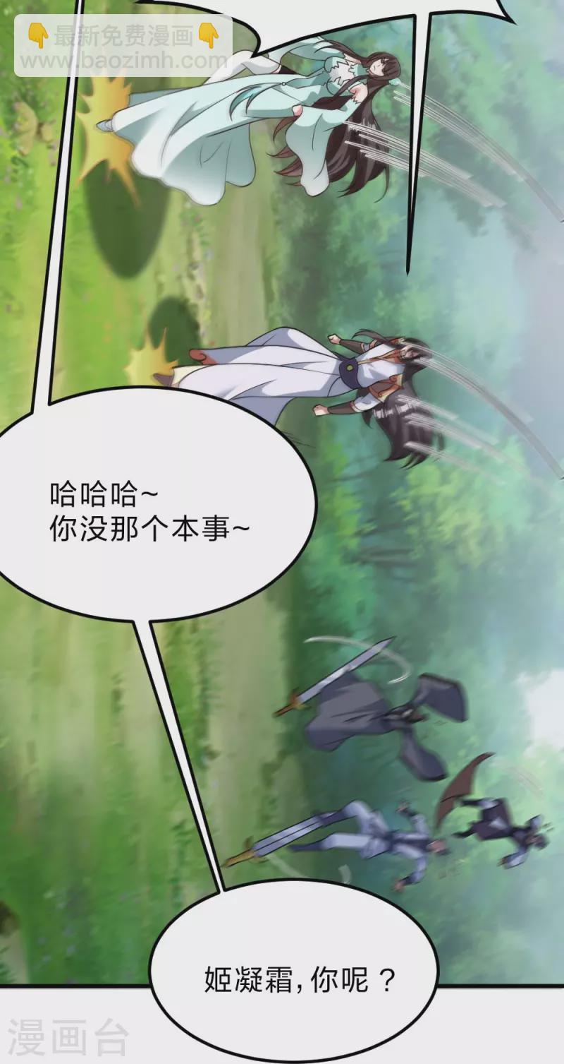 第377话 圣子玄女完败！65
