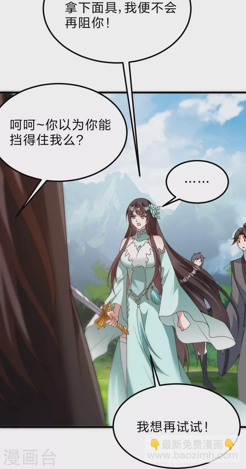 第377话 圣子玄女完败！67