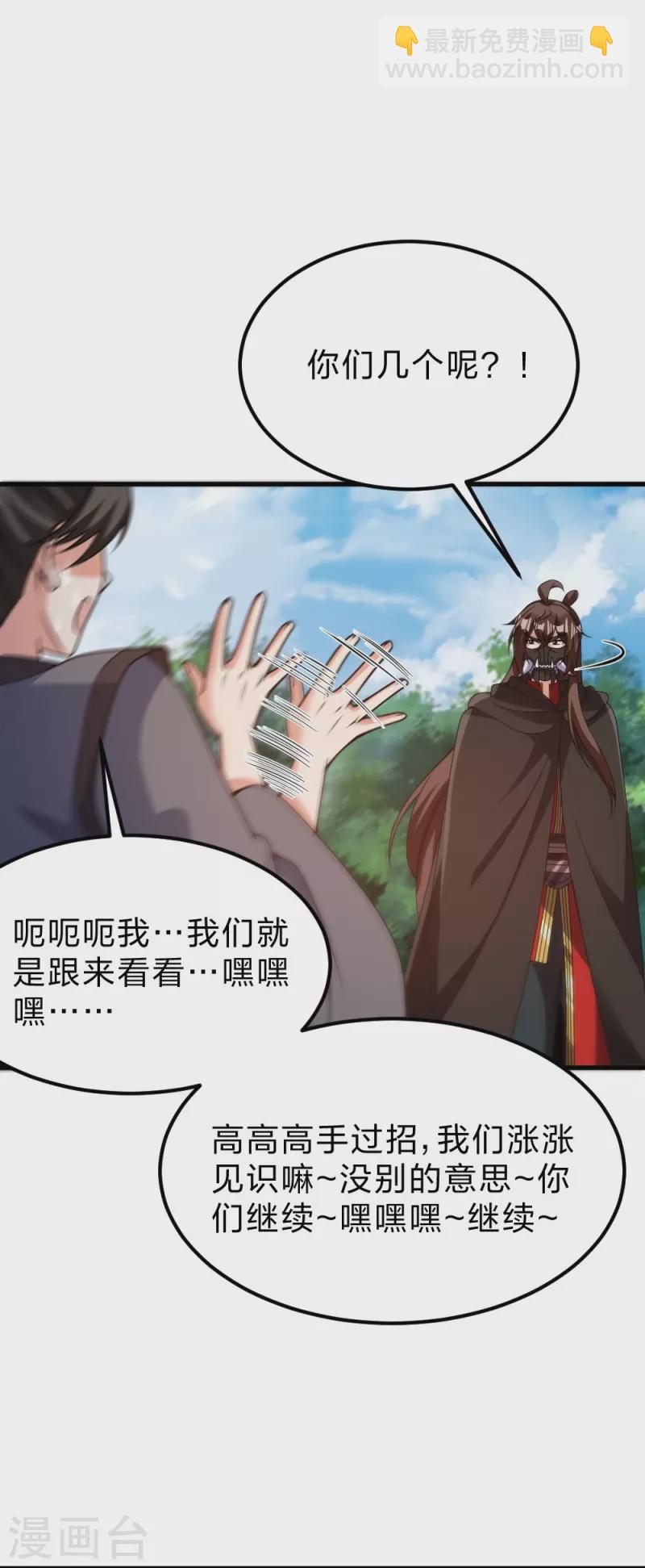 第377话 圣子玄女完败！68