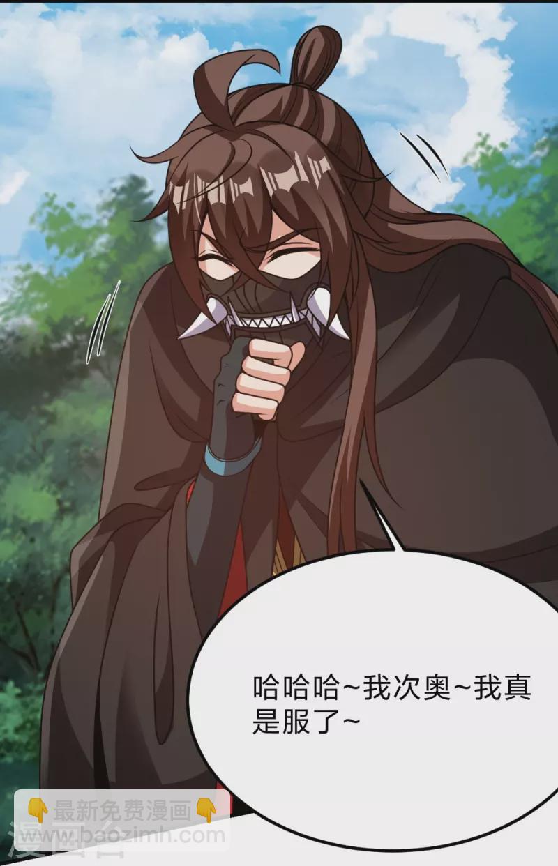 第377话 圣子玄女完败！69