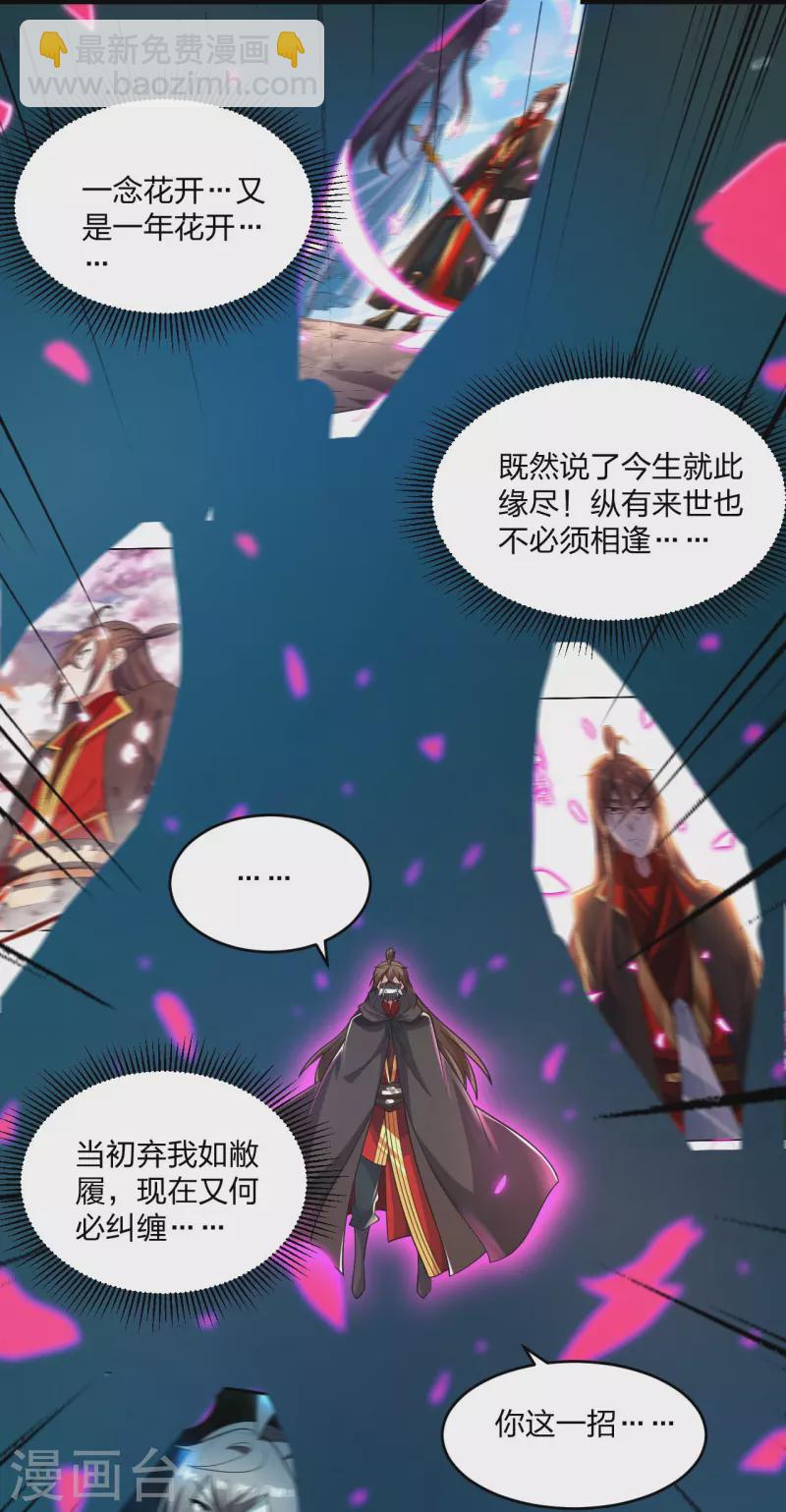 第377话 圣子玄女完败！7