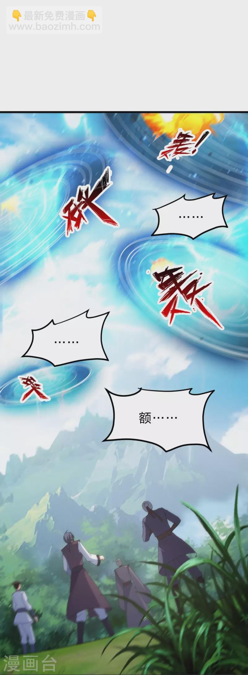 第377话 圣子玄女完败！75