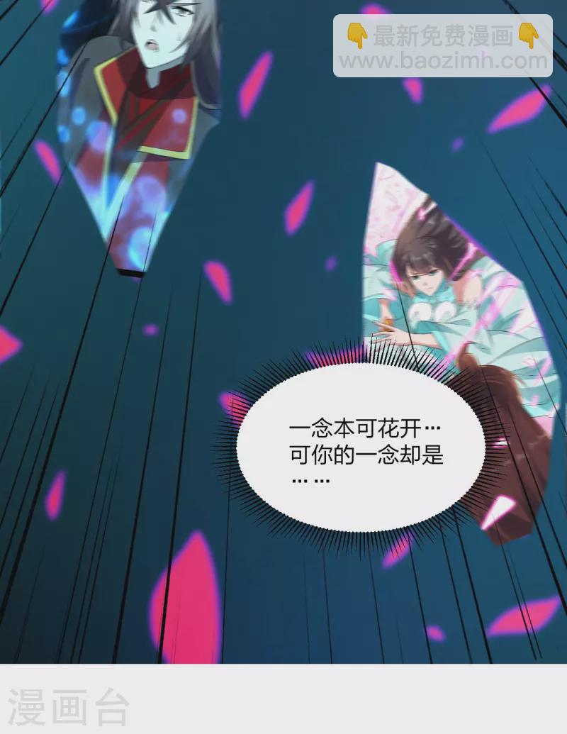 第377话 圣子玄女完败！8