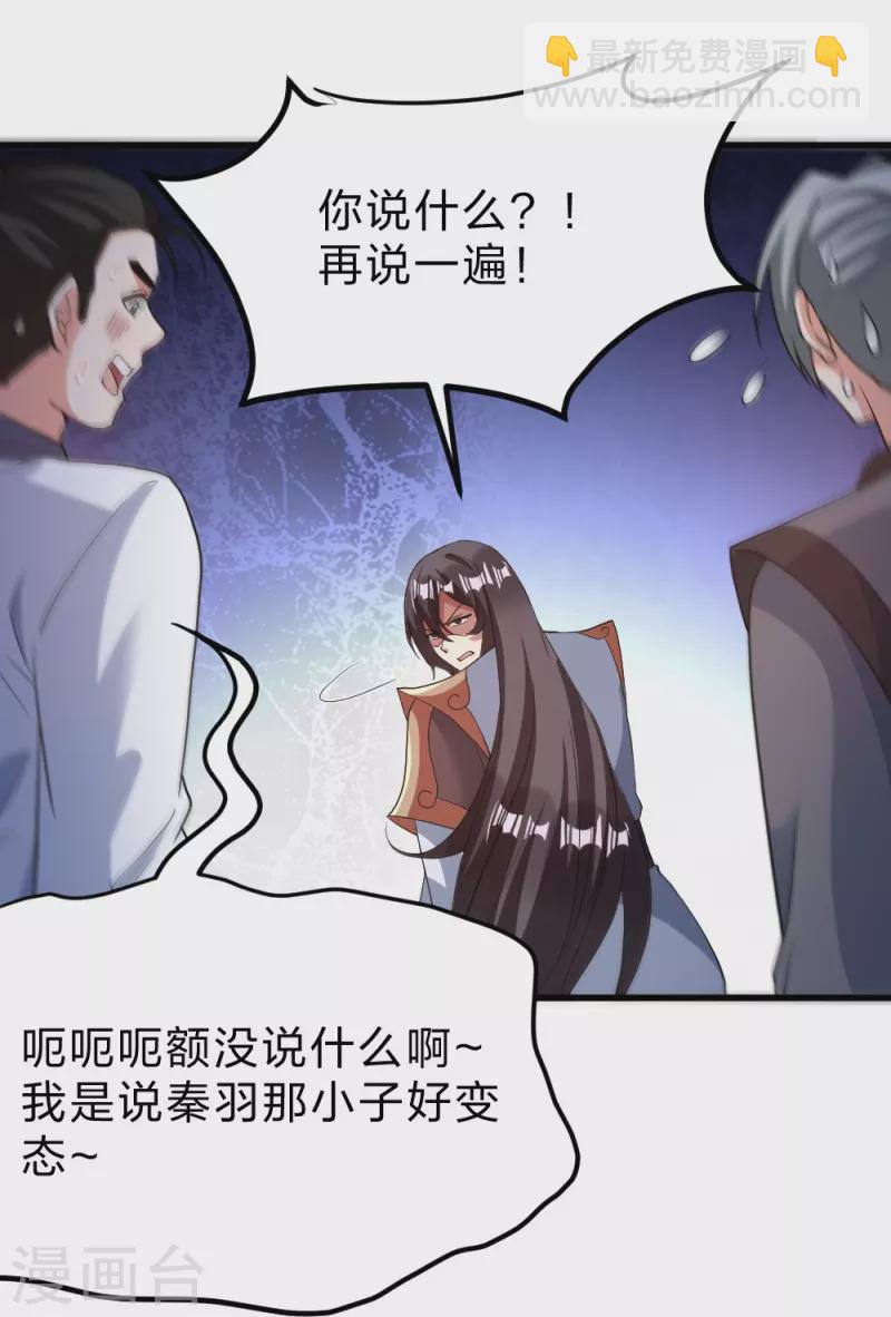 第377话 圣子玄女完败！80