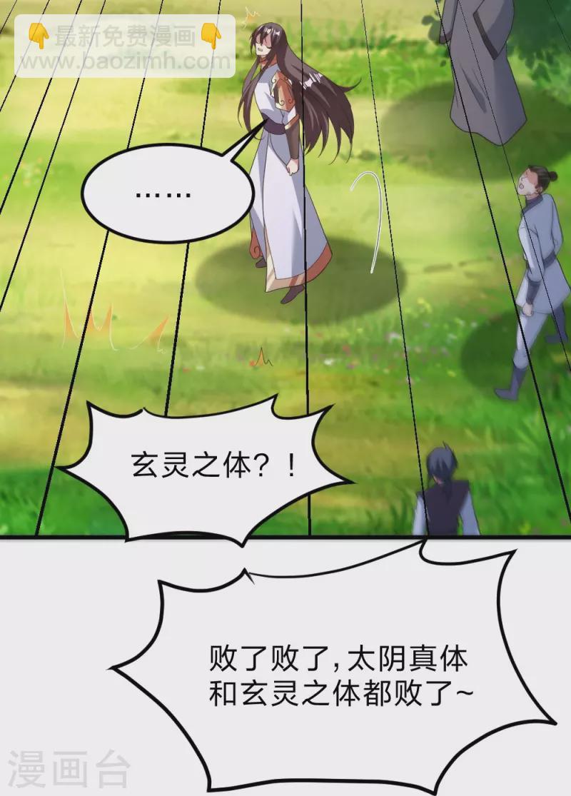 第377话 圣子玄女完败！82