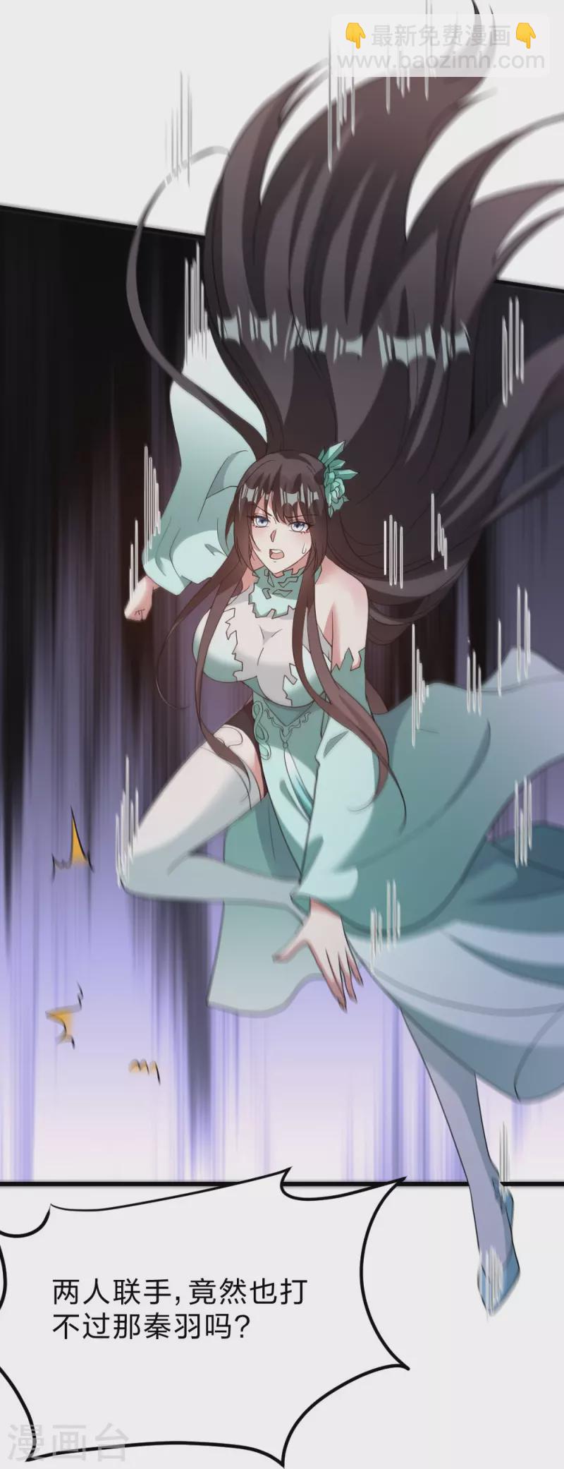 第377话 圣子玄女完败！84