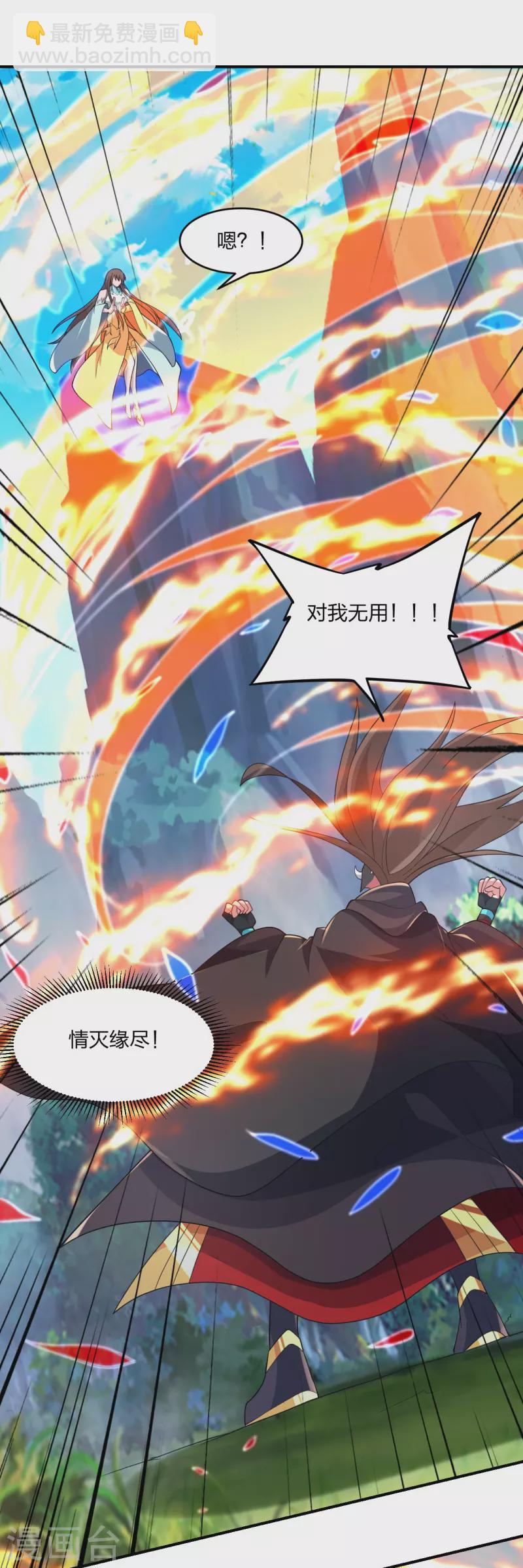 第377话 圣子玄女完败！9