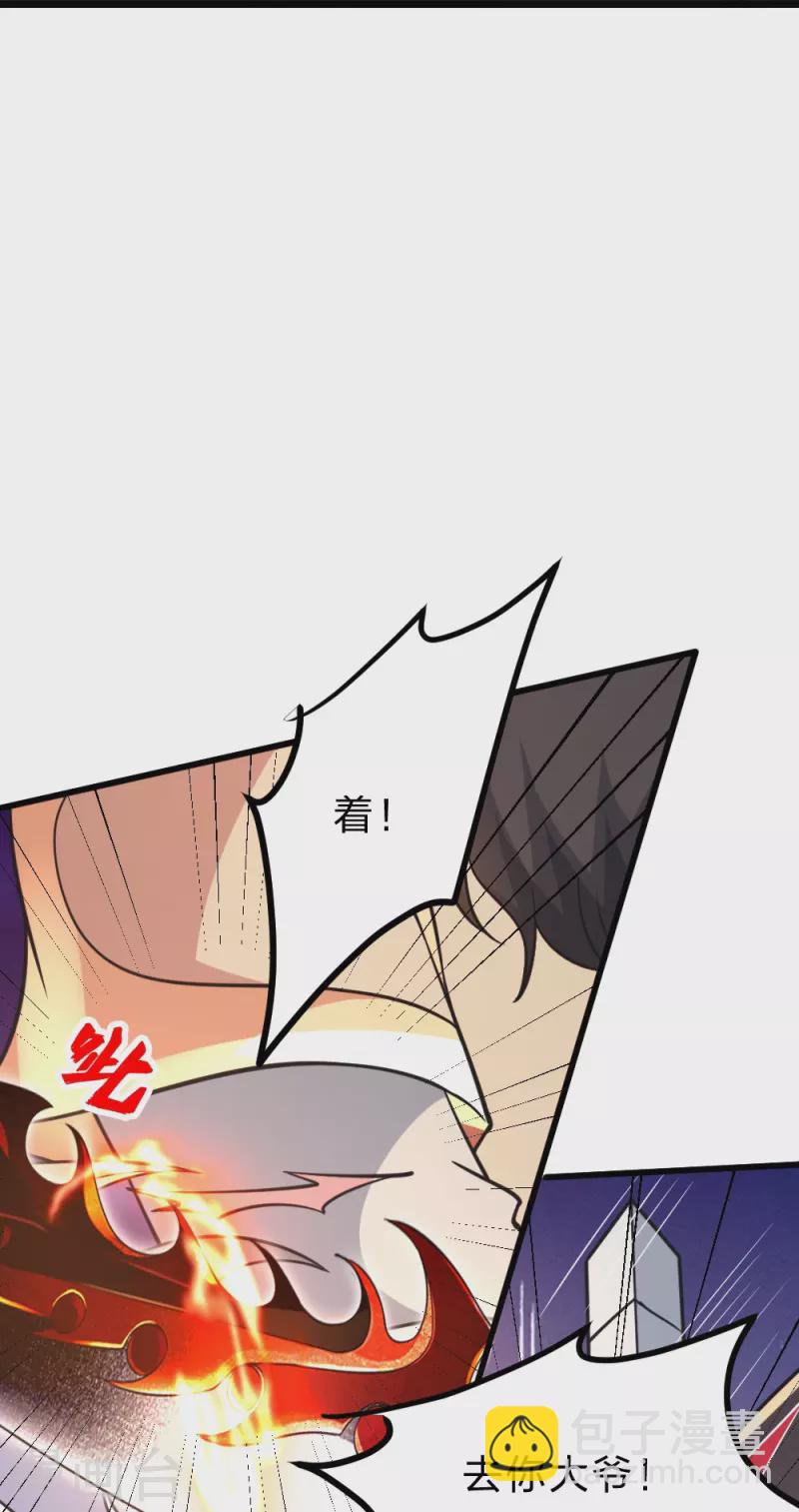 第403话 神箭之威！33
