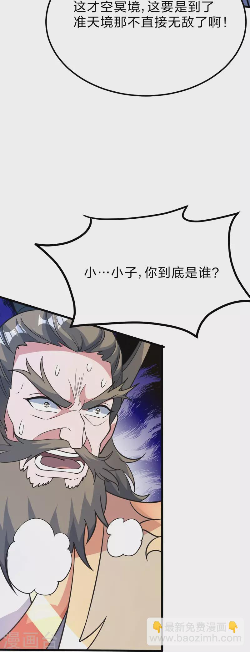 第403话 神箭之威！37