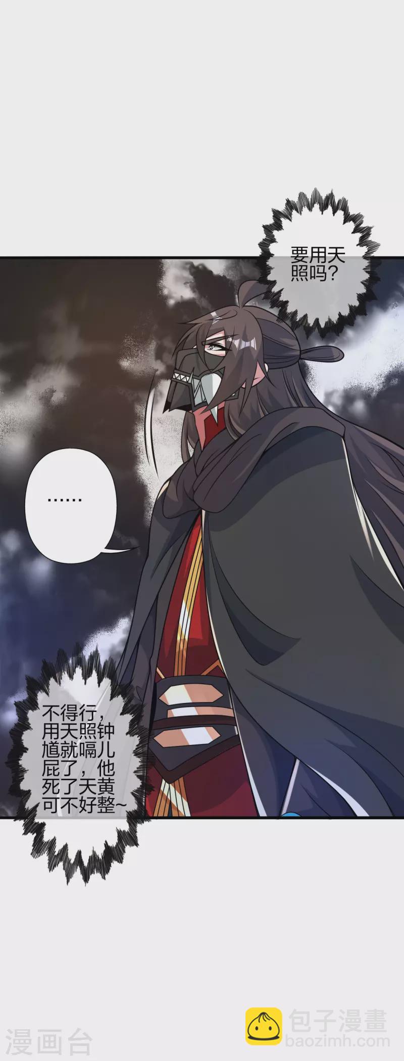 第403话 神箭之威！57