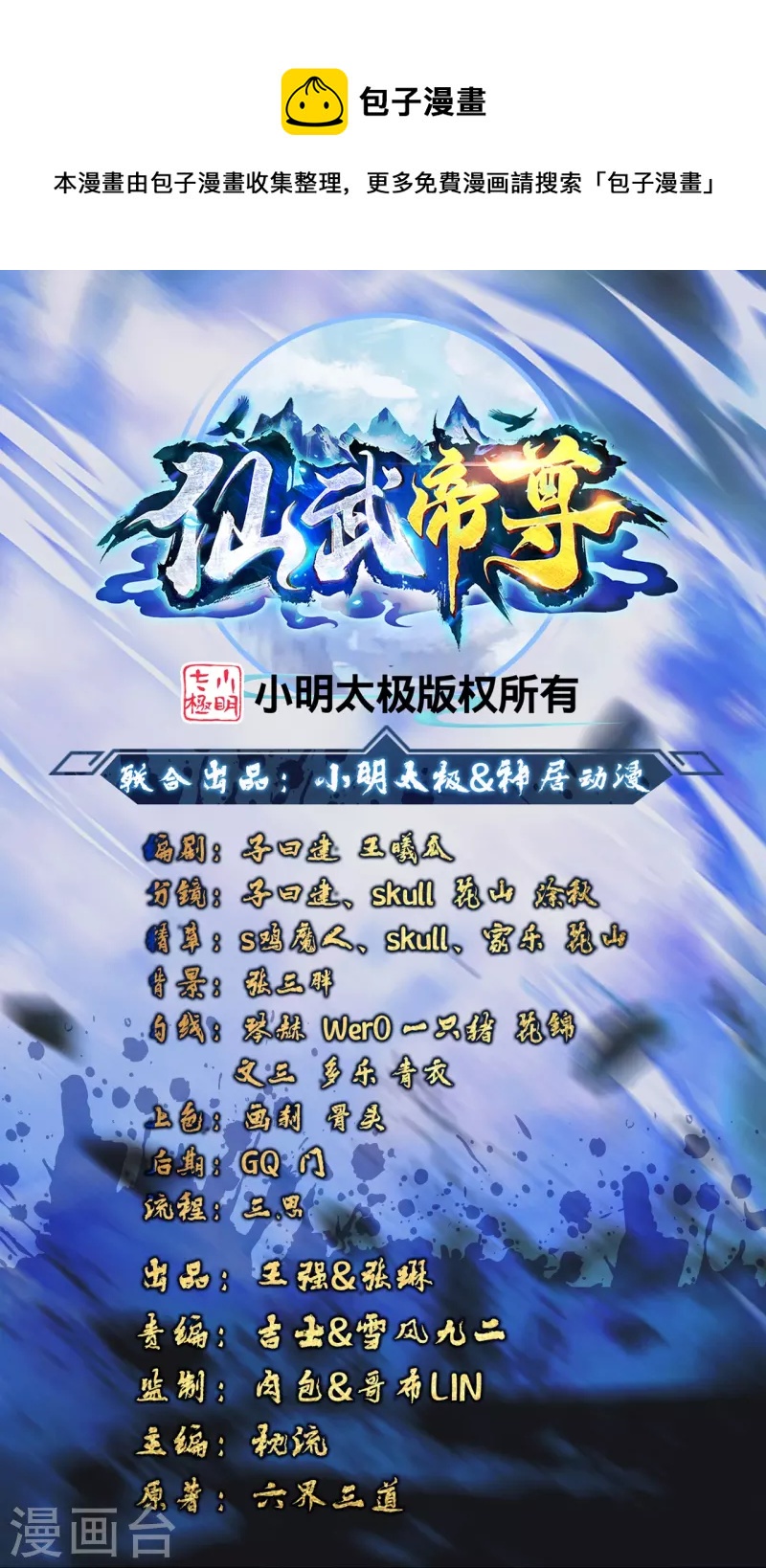 第407话 想要你！0
