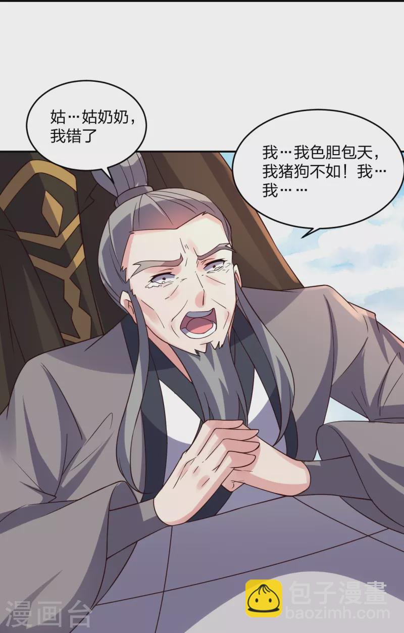 第407话 想要你！28