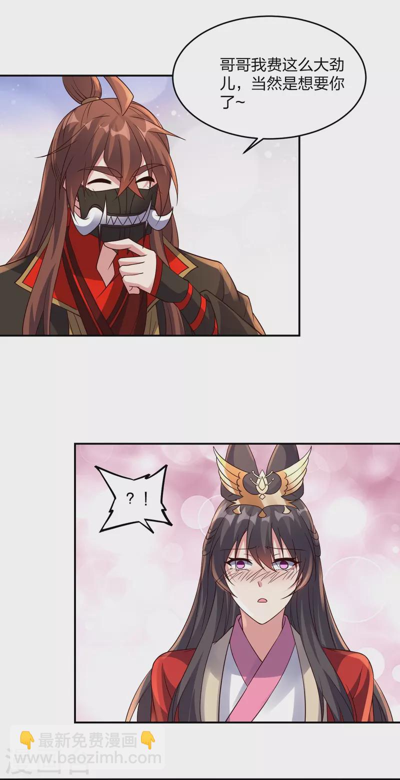 第407话 想要你！34