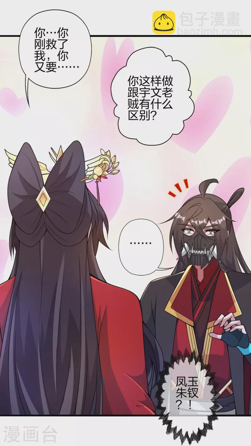 第407话 想要你！37