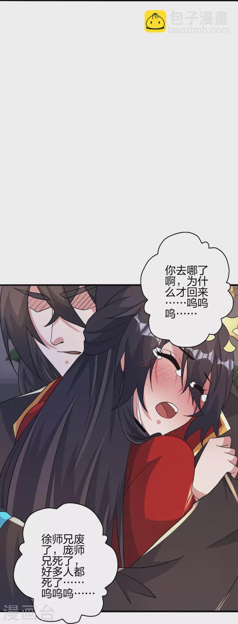 第407话 想要你！72