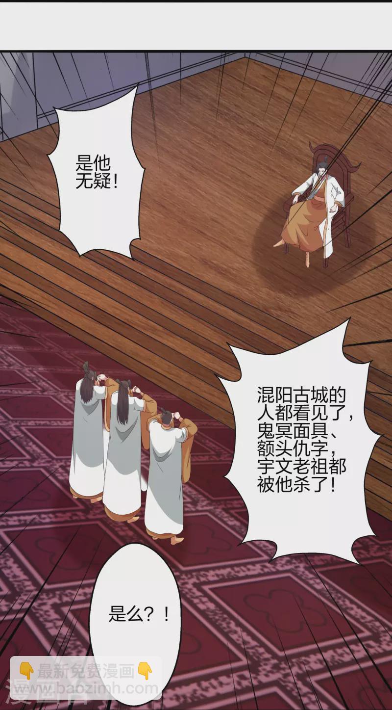 第407话 想要你！83