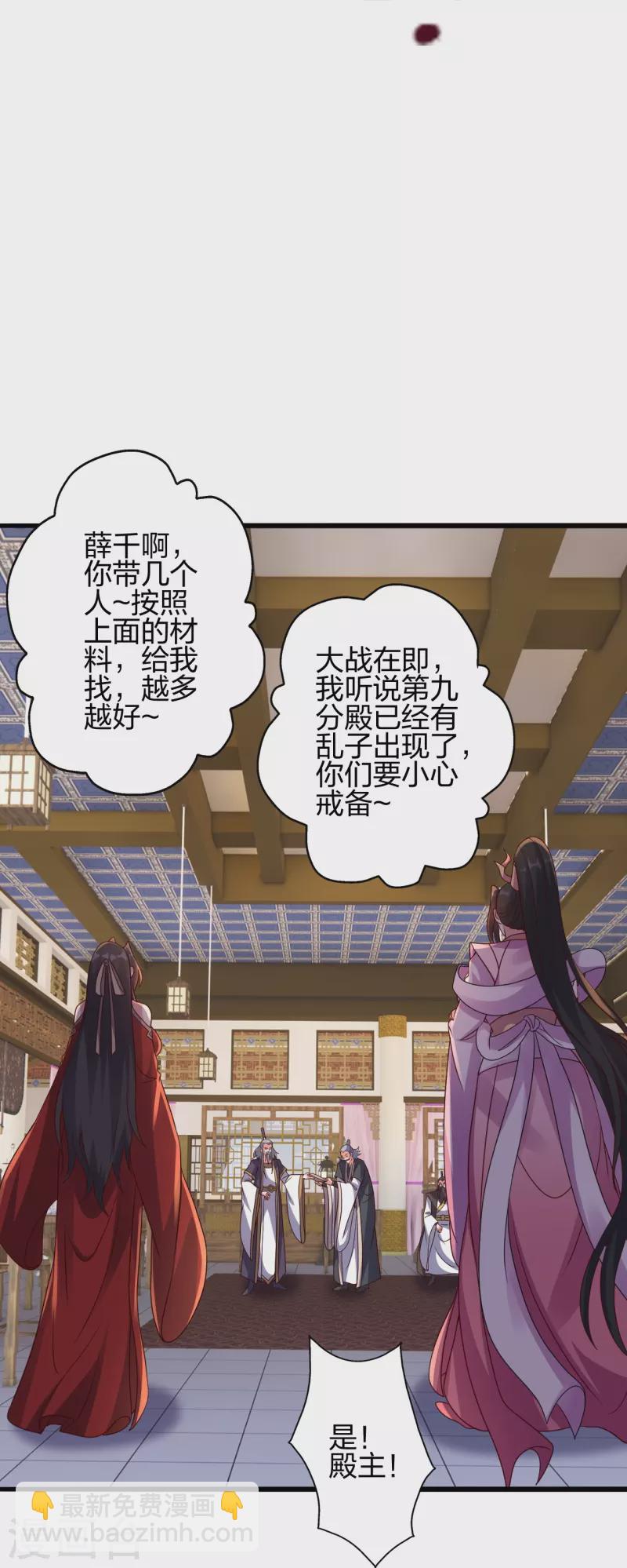 第418话 搞定巅空！69