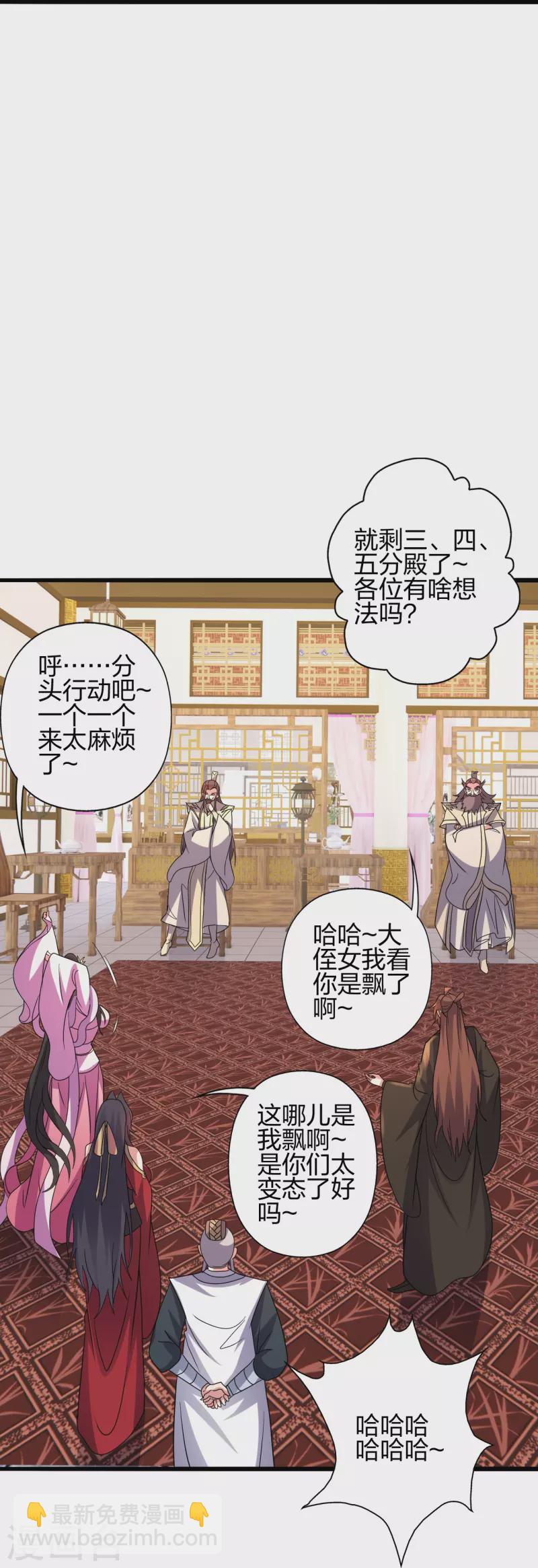 第418话 搞定巅空！82