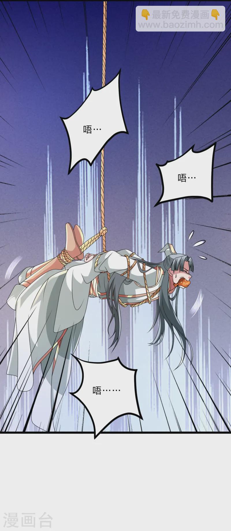 第440话 咱也绑！1