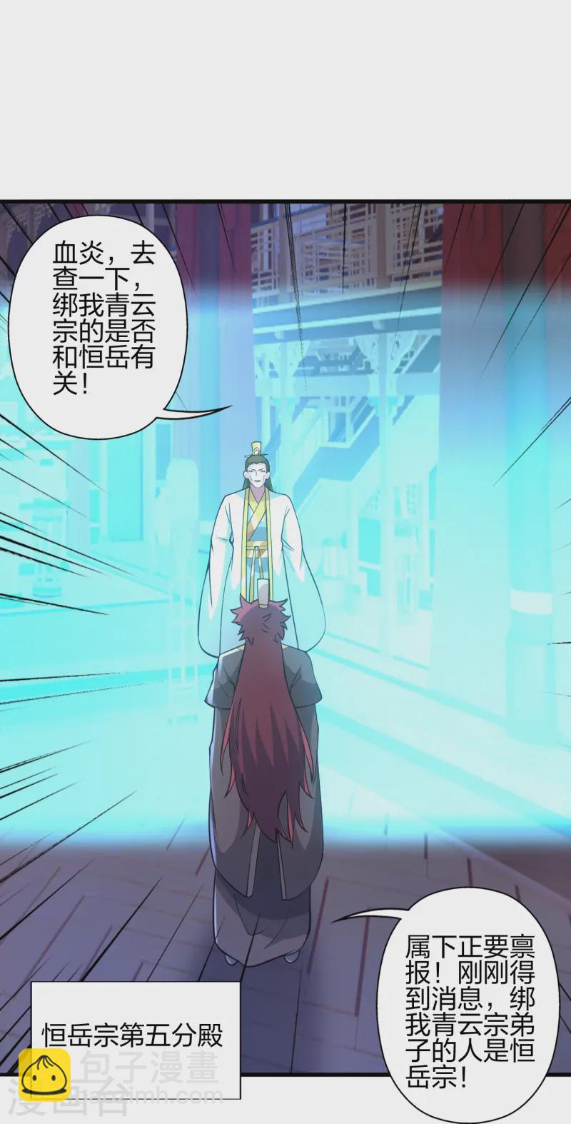 第440话 咱也绑！101