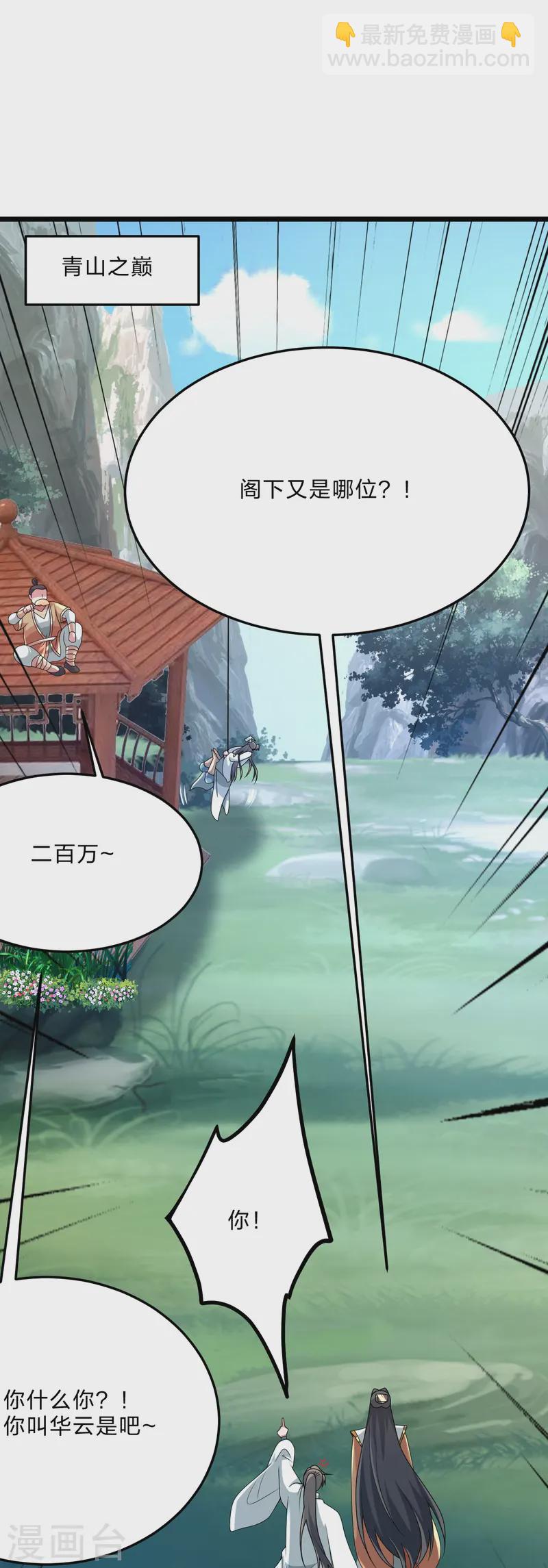 第440话 咱也绑！2