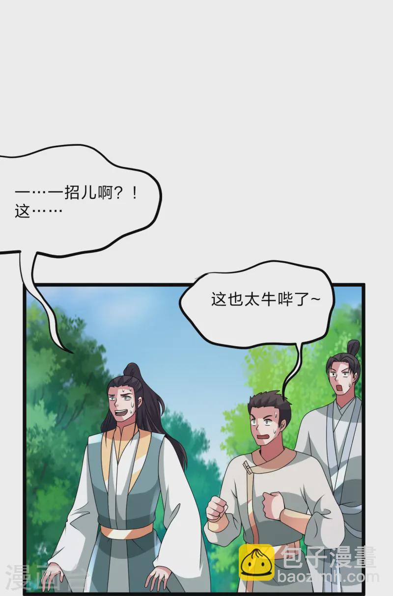 第440话 咱也绑！37