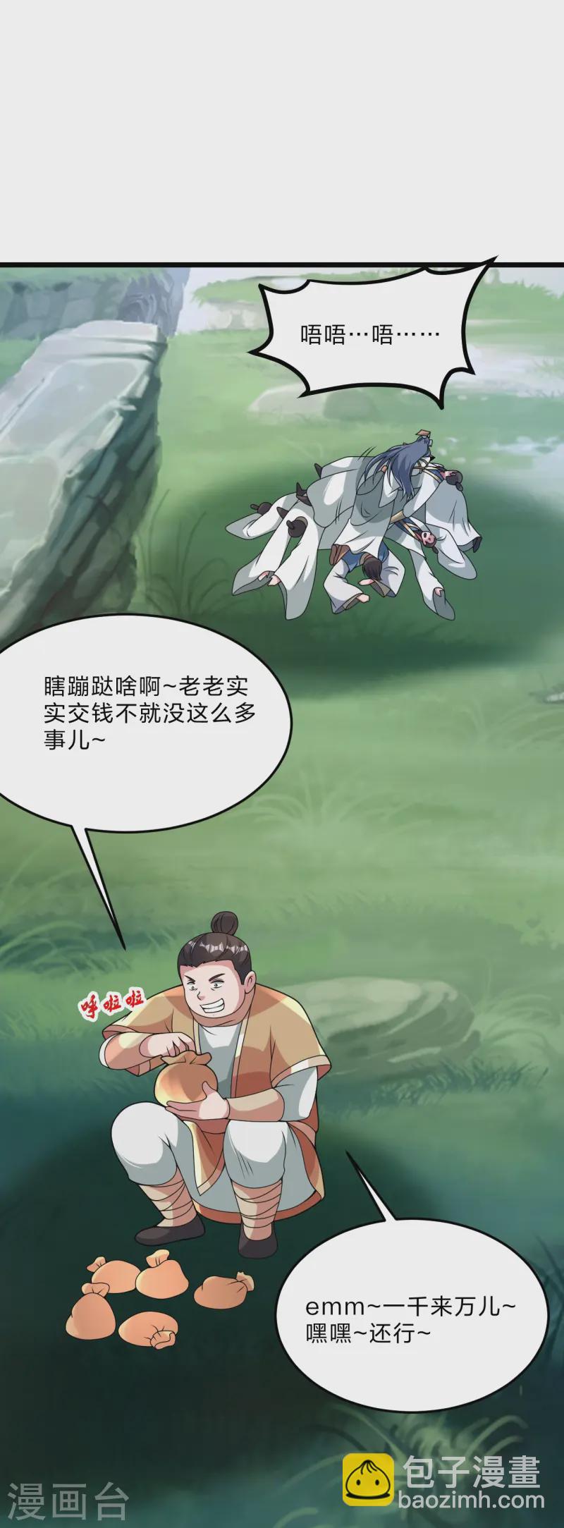 第440话 咱也绑！39