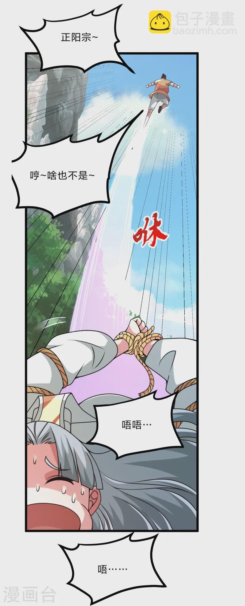 第440话 咱也绑！41