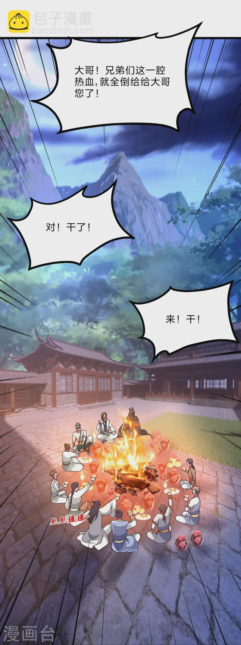 第440话 咱也绑！48