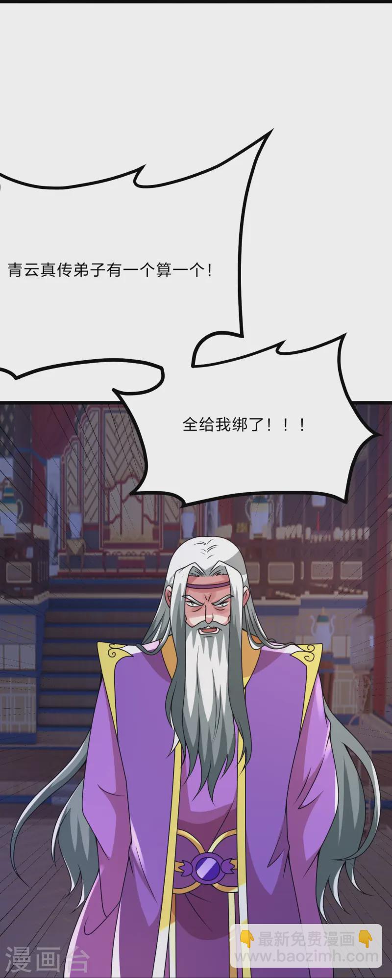 第440话 咱也绑！50