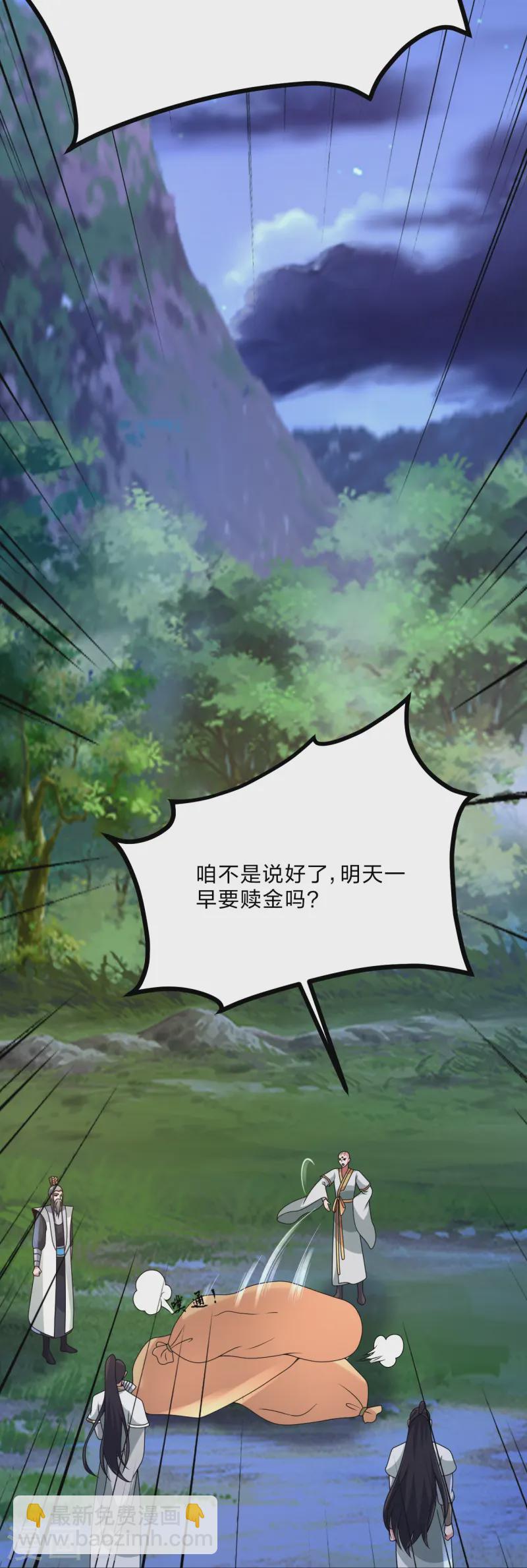 第440话 咱也绑！60