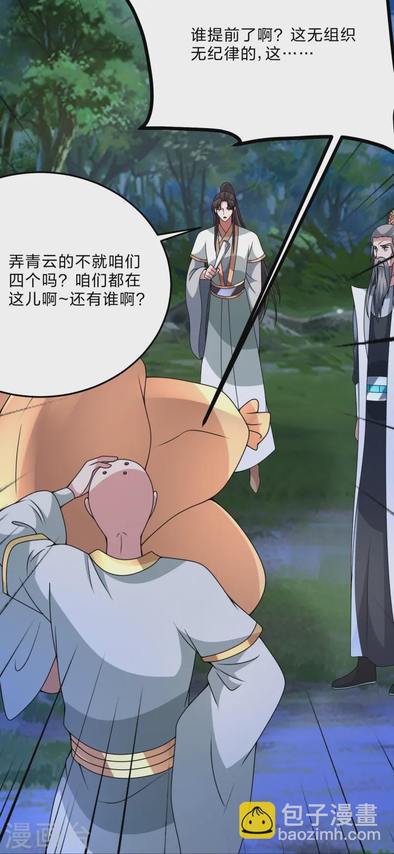 第440话 咱也绑！63