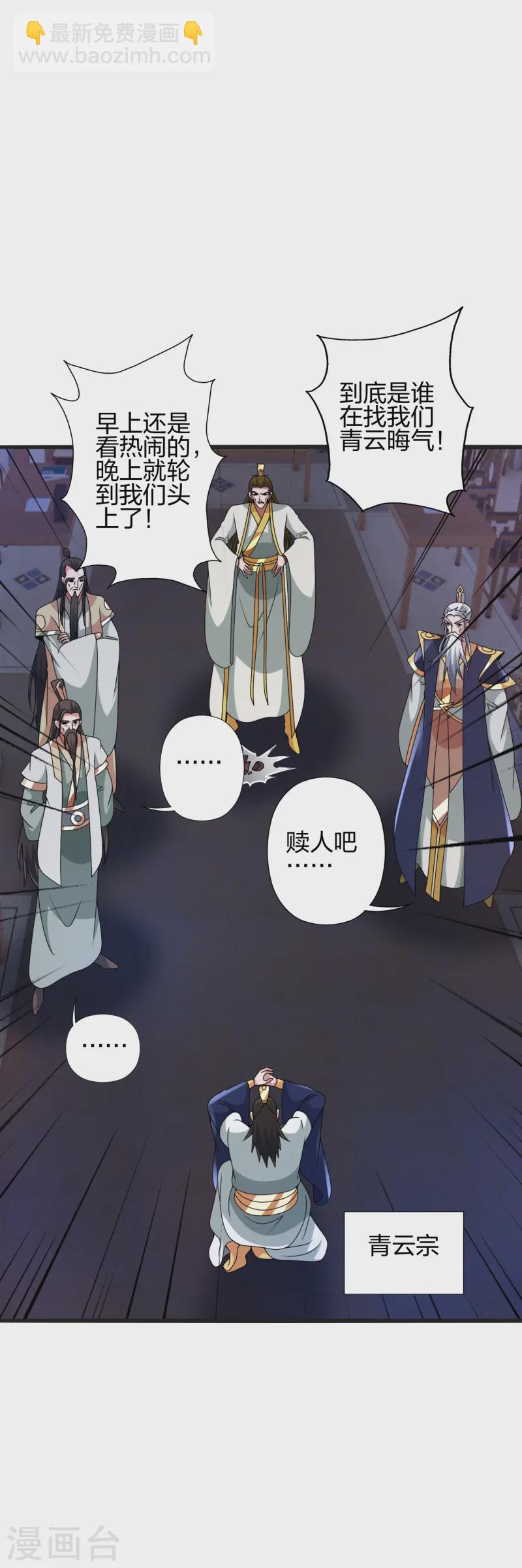 第440话 咱也绑！68
