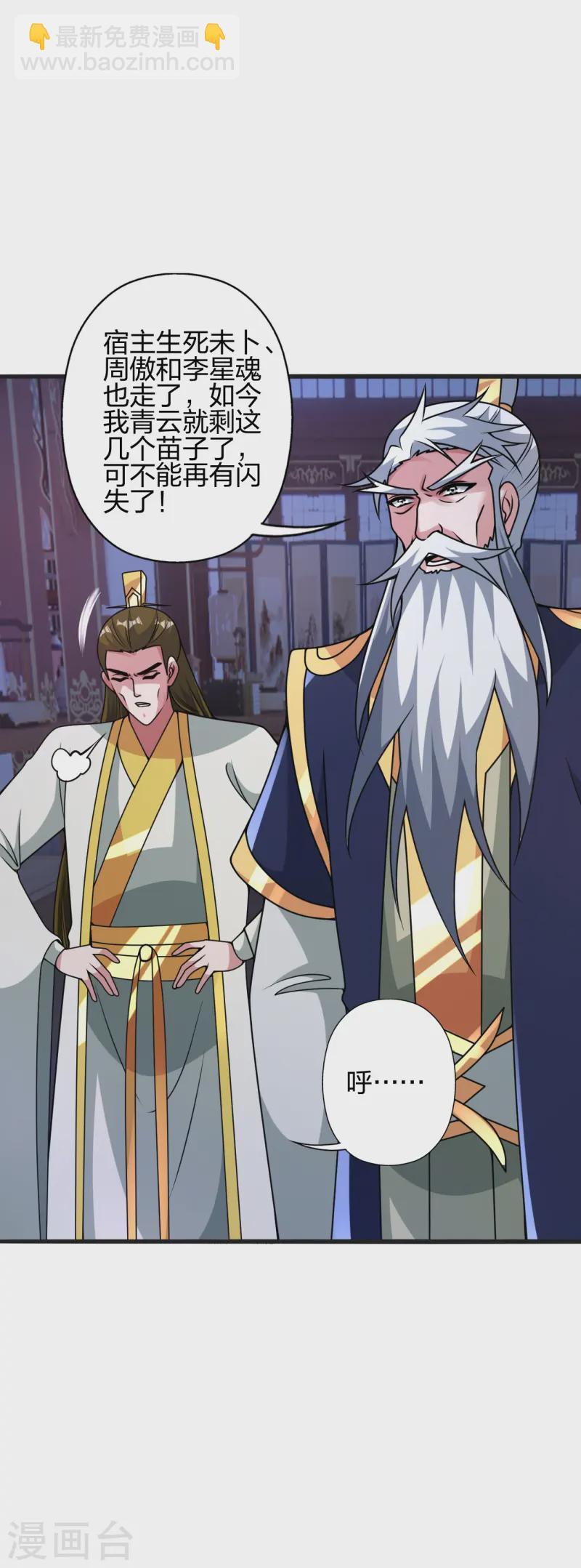 第440话 咱也绑！69