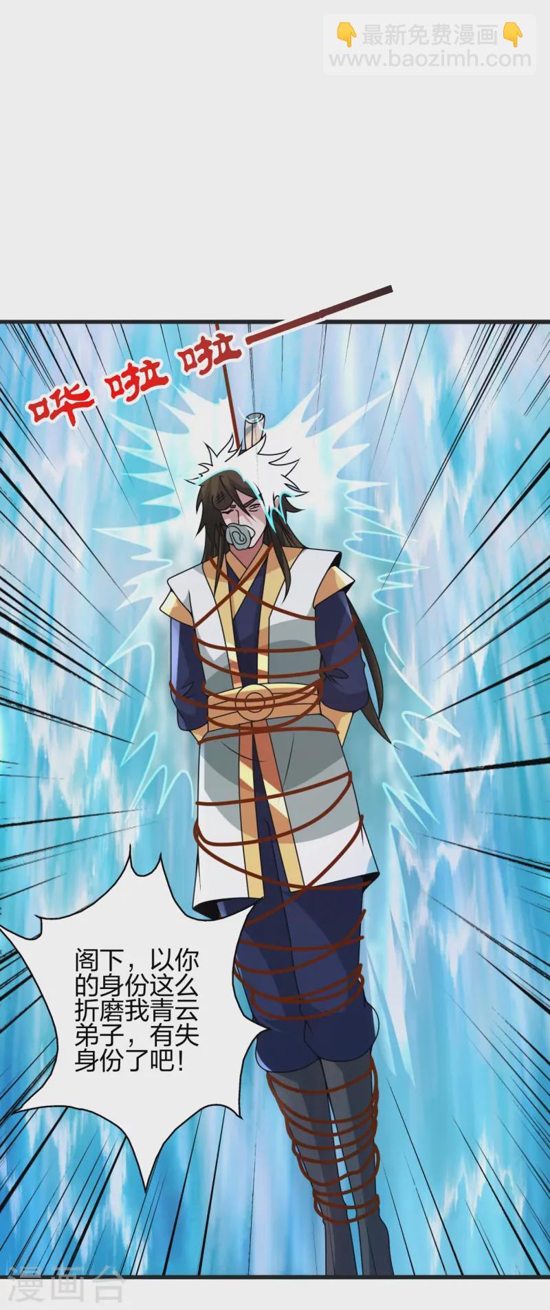 第440话 咱也绑！71