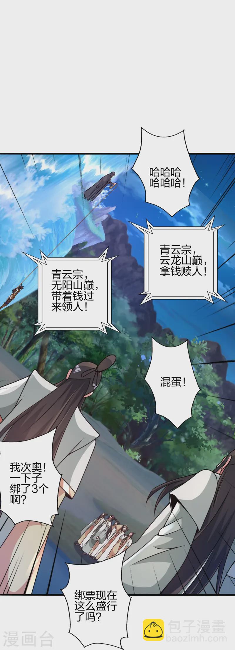 第440话 咱也绑！75