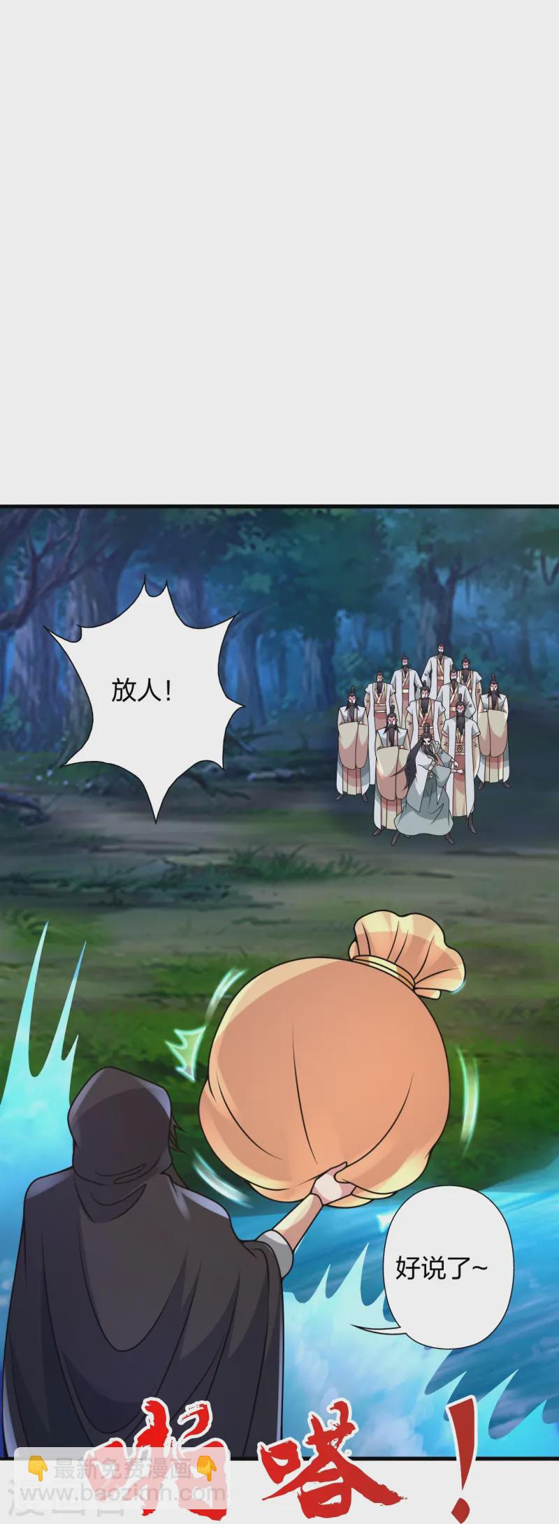第440话 咱也绑！79