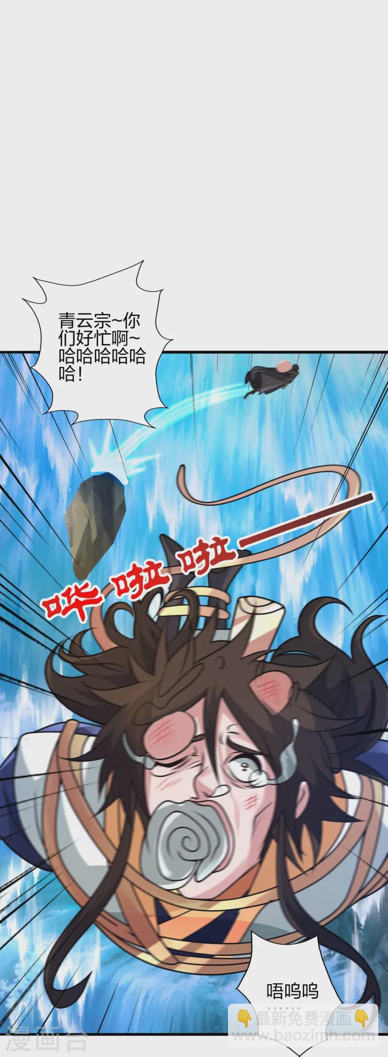 第440话 咱也绑！81