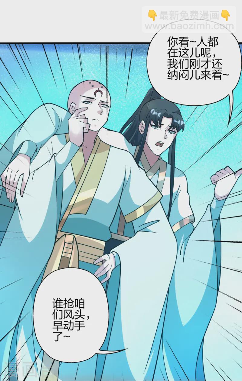 第440话 咱也绑！86