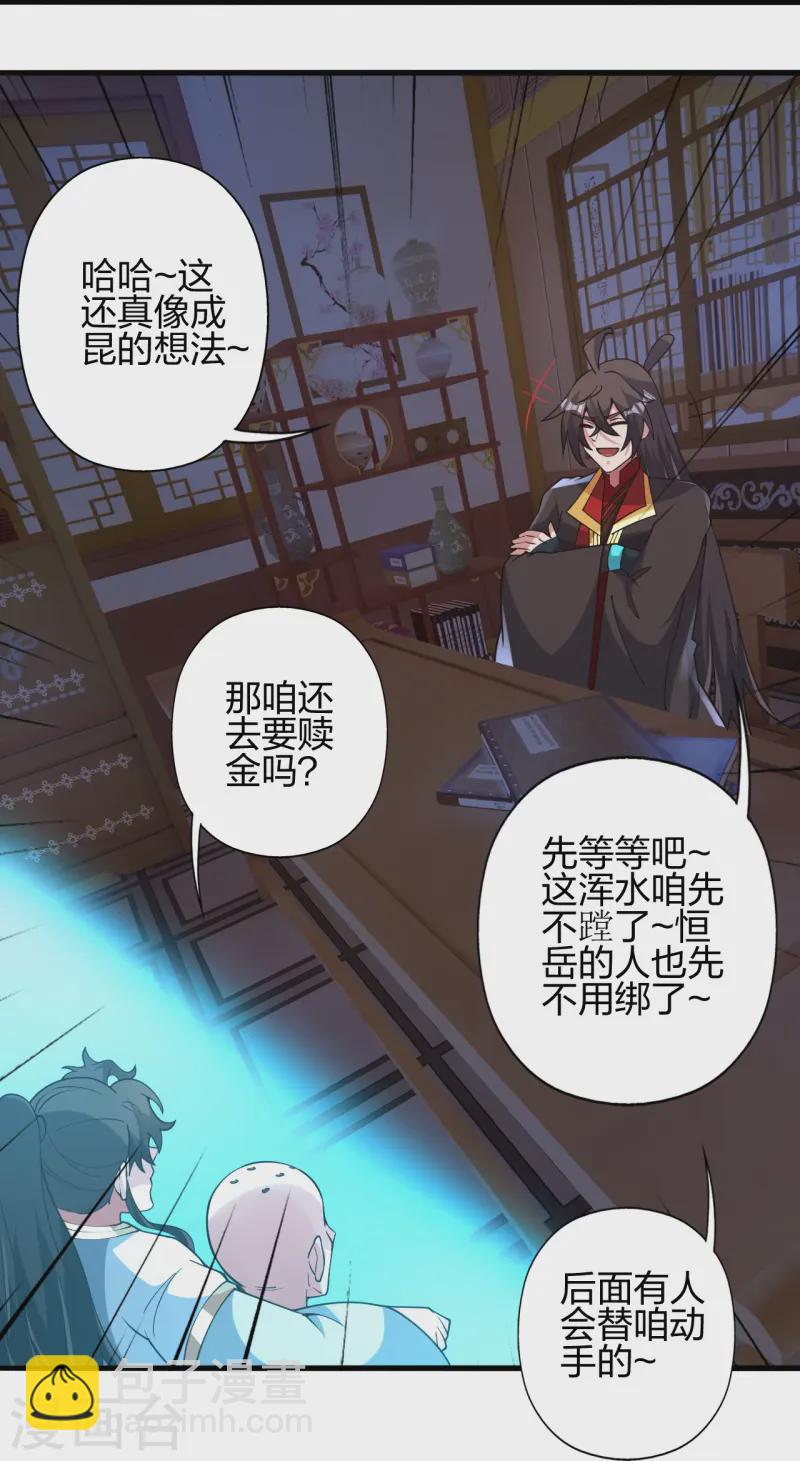 第440话 咱也绑！90