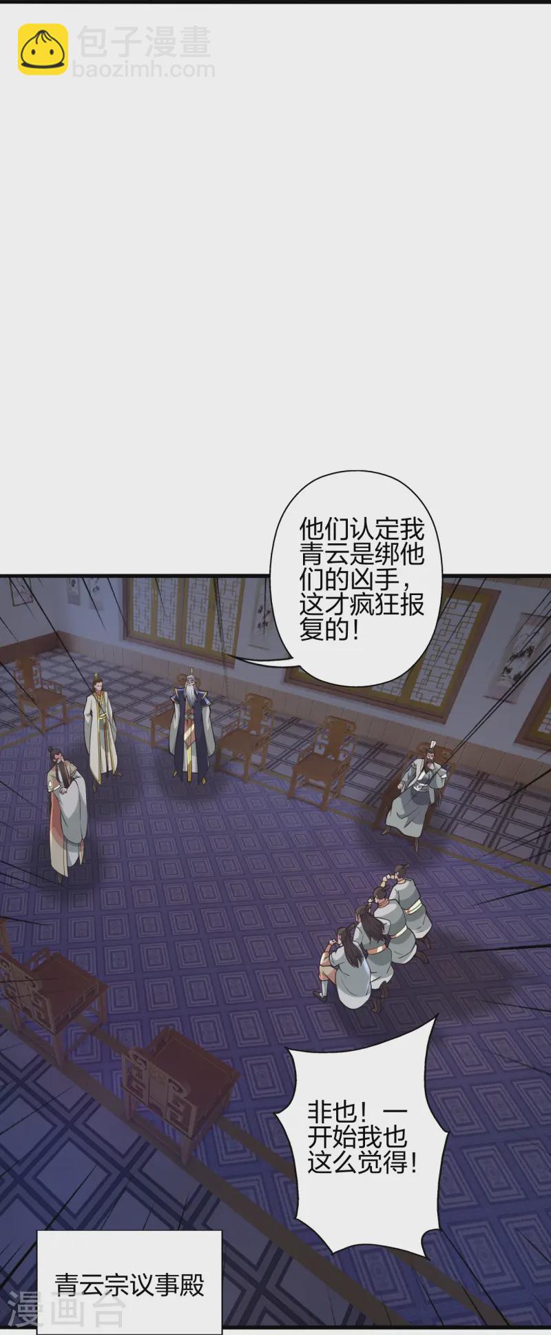 第440话 咱也绑！95