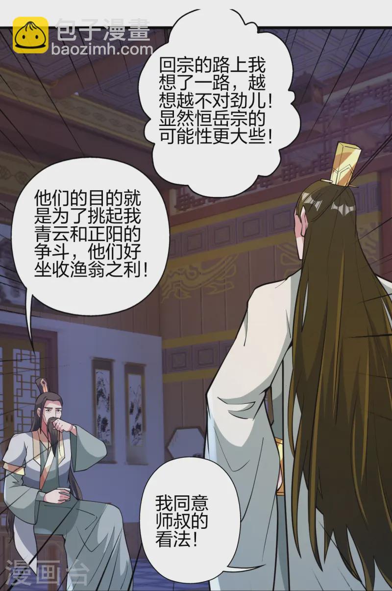 第440话 咱也绑！96