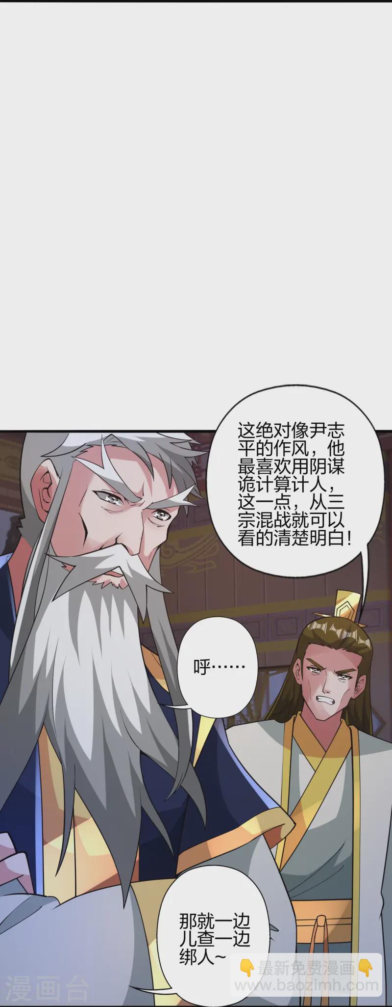 第440话 咱也绑！97