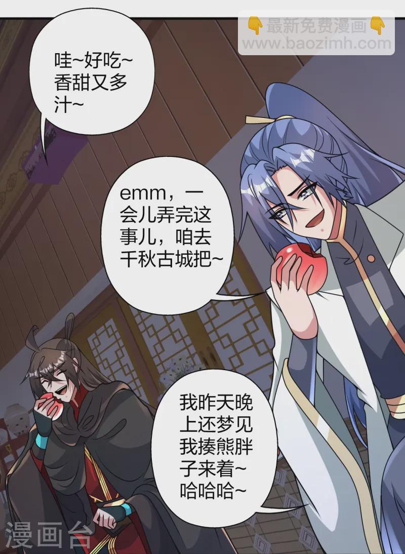 第443话 贱人驾到~58