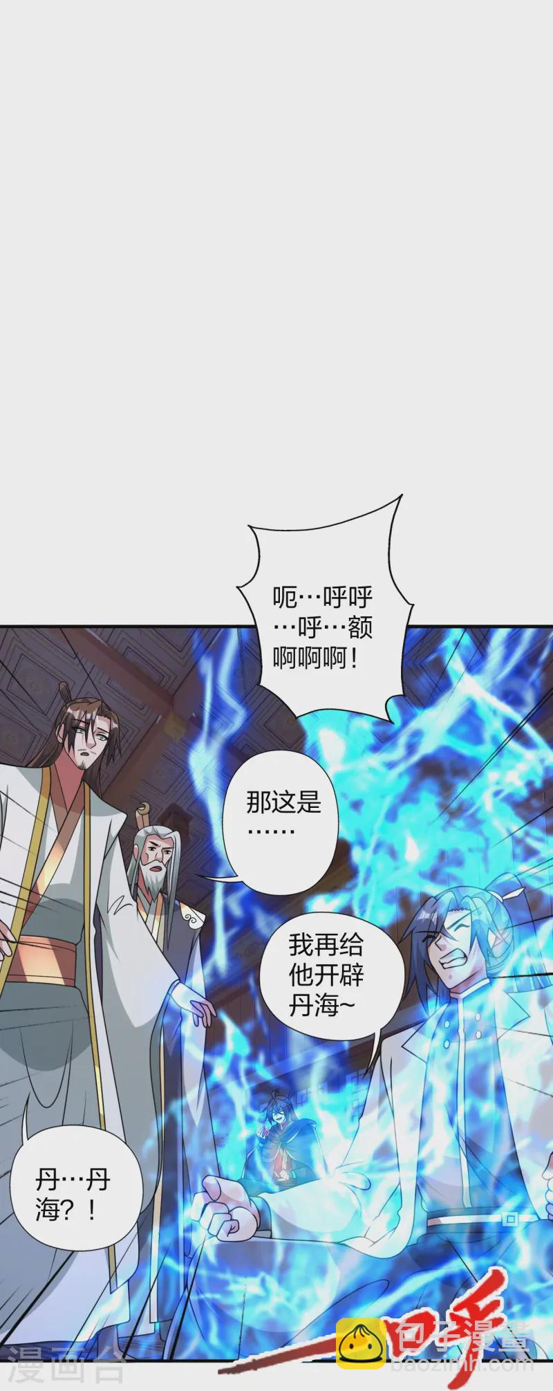 第443话 贱人驾到~70