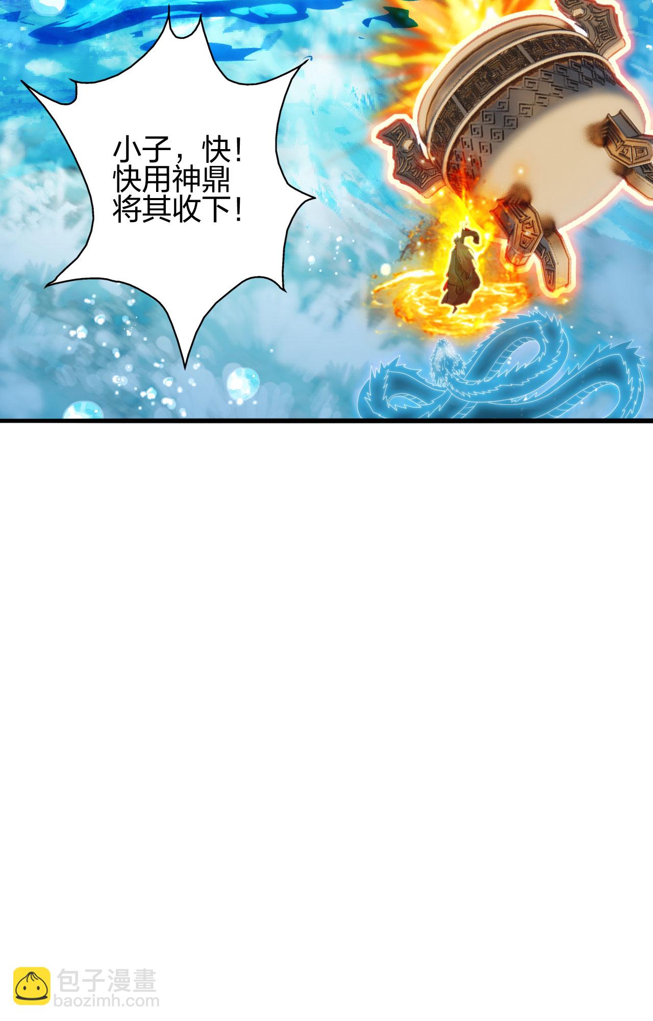 第479话 混沌之鼎45