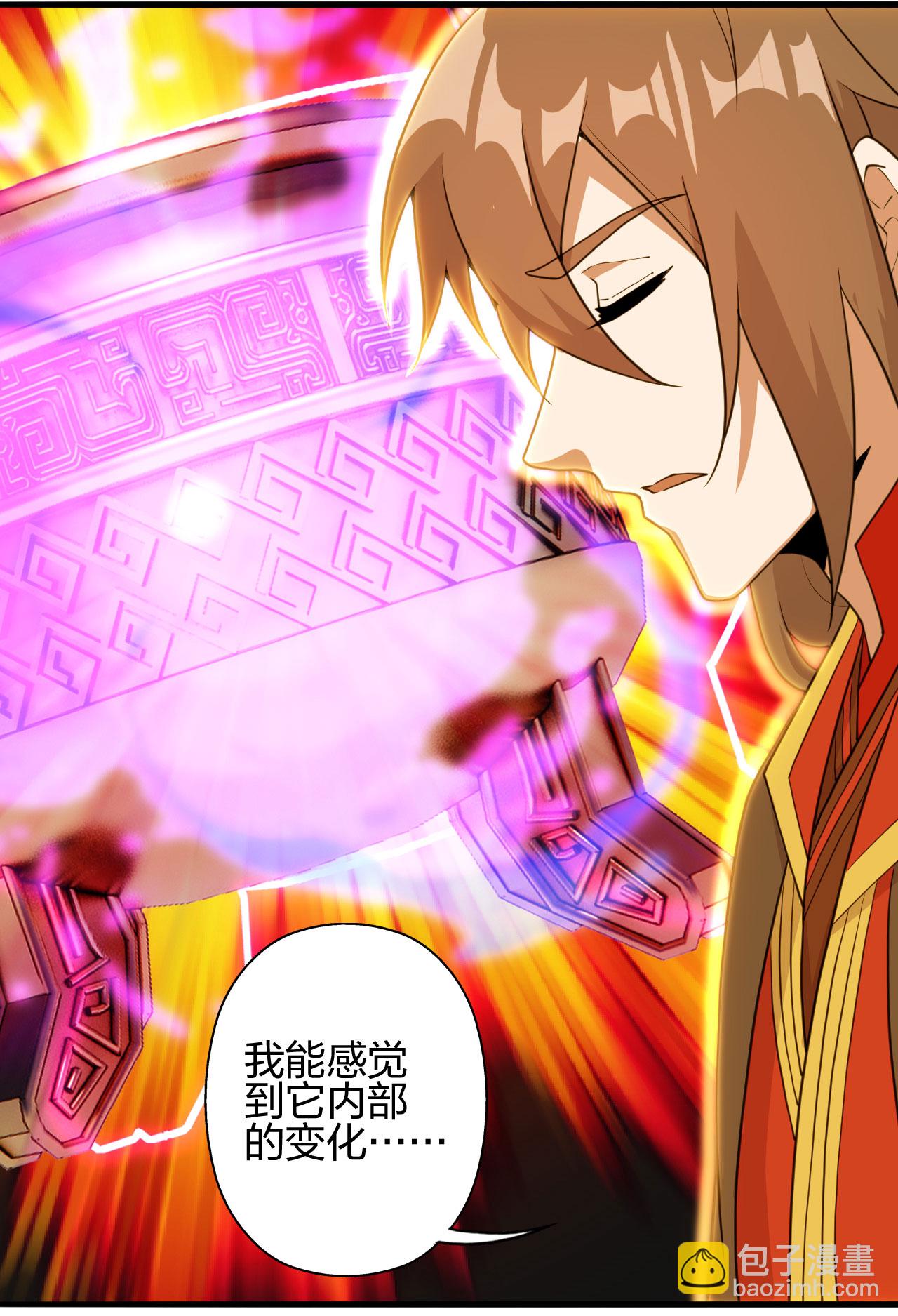 第479话 混沌之鼎63