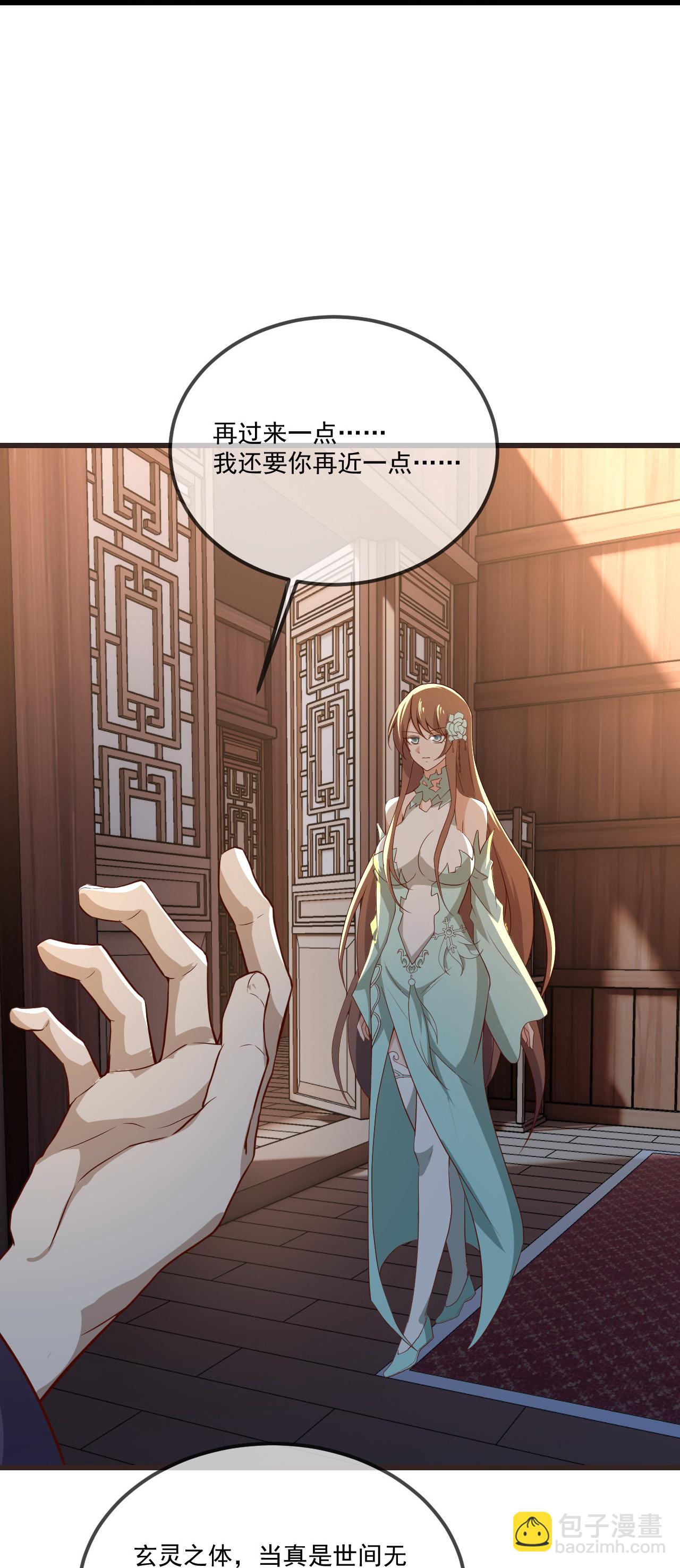第497话 丹城联盟63